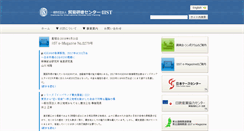 Desktop Screenshot of iist.or.jp
