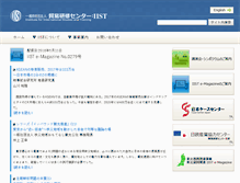 Tablet Screenshot of iist.or.jp